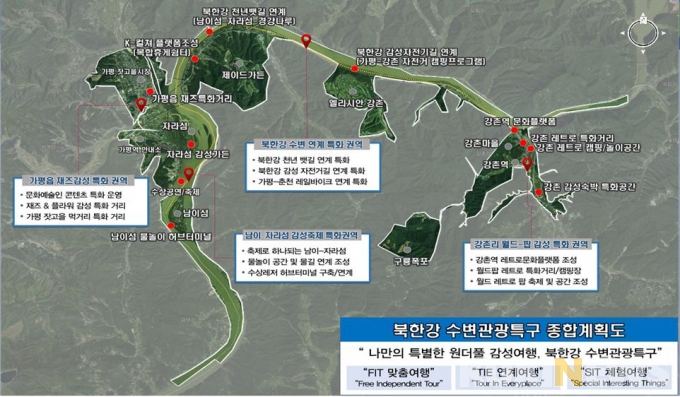 [강원 단신]북한강 광역 관광특구 지정 추진 등