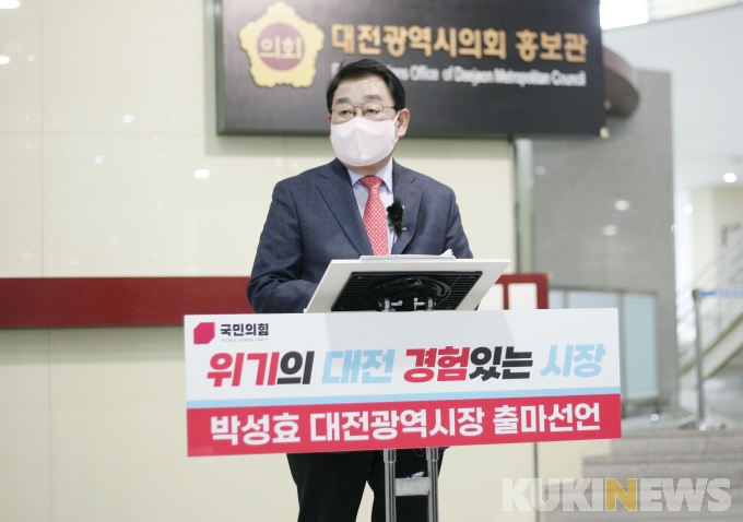 박성효, '위기의 대전'  사명 감당키 위해 시장 출마 