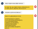 [투달봇 25일 08:30] 개장 전 리포트 브리핑 #CJ대한통운 #코리안리 #대한유화