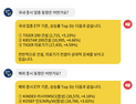 [투달봇 28일 13:00] ETF로 보는 오후 증시 레이더 #건설 #의료기기