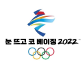 쇼트트랙 편파판정 논란에 中 발끈…“한국 언론‧정치권이 조장한 것