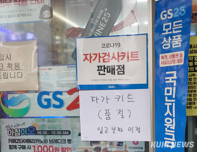 政 “키트 개당 6000원”… 약사들 “공급가 그대론데?”