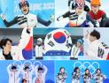 ‘목표 달성’ 한국 선수단, 금2 은5 동2 종합 14위 [올림픽]