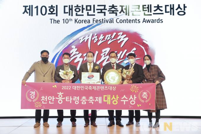 ‘천안흥타령춤축제’ 2022 대한민국축제콘텐츠대상 수상