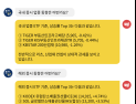 [투달봇 24일 13:00] ETF로 보는 오후 증시 레이더 #리츠 #산업재