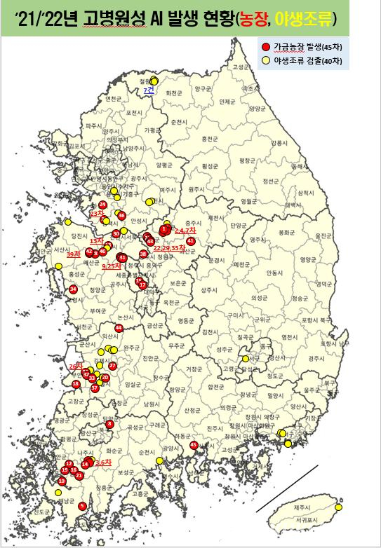 강원도, 고병원성 AI 도내 가금농가 유입방지 총력