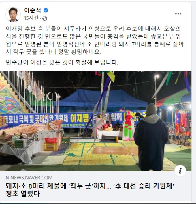 ‘신천지‧건진법사’ 비판했던 민주당… 다시 ‘무속’ 논란 휩싸여