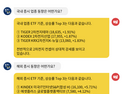 [투달봇 21일 13:00] ETF로 보는 오후 증시 레이더 #2차전지