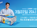 오비맥주 '카스 0.0', 11번가에서 올해 첫 라이브커머스