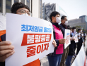 최저임금, 업종·지역별로 달라질 수 있나요? 
