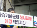 '애경 불매' 외치는 가습기 살균제 피해자와 가족들