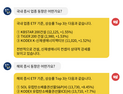 [투달봇 21일 13:00] ETF로 보는 오후 증시 레이더 #건설 #신재생에너지