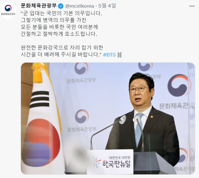 황희, 병역법 개정 국회 통과 촉구…찬반 논란 가열