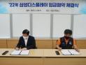 삼성디스플레이 노사, 2022년 임금 협상안에 최종 서명