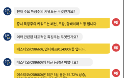 [투달봇 02일 09:30] 장 초반 특징주 인사이트 #패션 #쿠팡 #항바이러스