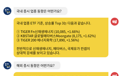 [투달봇 03일 13:00] ETF로 보는 오후 증시 레이더 #신재생에너지 #메타버스 #국제유가