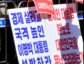 국민 절반, MB·김경수 사면 반대...尹, 광복절특사 포함 주목