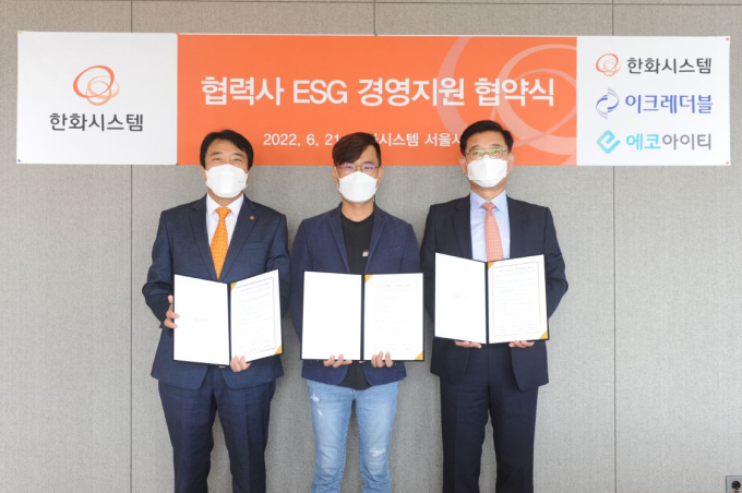 한화시스템, 김승연 회장 'ESG 경영엔진'에 힘보태다 