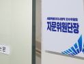 세종시 인수위 자문위원단장에 조원권 전 우송대 부총장