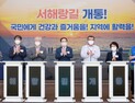 서해 절경이 한 눈에, 보령서 개통 알린 ‘서해랑길’