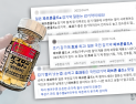 감기약에 마약 성분이… 일본약의 배신[위험한 약쇼핑①]