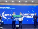 남양주 위스테이 별내 사회적협동조합, '2022 베스트 협동조합 어워드' 최우수상 수상