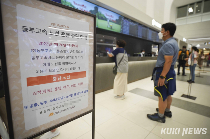 나흘 연속 운행 멈춘 동부고속 [쿠키포토]