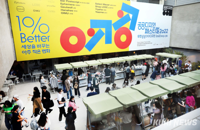 공공디자인 페스티벌 2022 공공디자인 페스티벌 2022