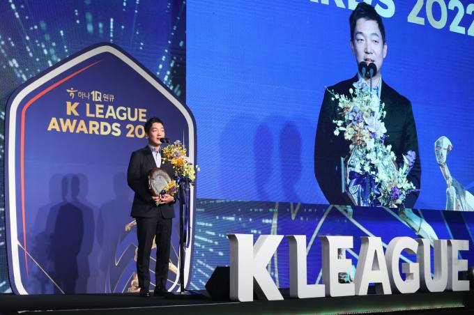 넥슨, ‘K리그 2022 시상식’에서 유소년 축구 지원 공로 인정 감사상 수상