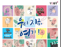 우리, 지금 여기… 제6회 용인시장애인인권영화제, 11월18일 개최