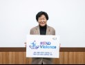 김경희 이천시장, 아동폭력 근절 캠페인 동참