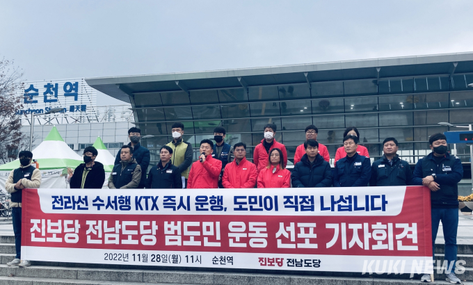 ‘전라선-수서행 KTX 즉시 운행’ 도지사 외면하면 도민 힘으로