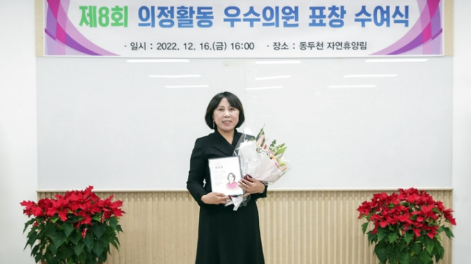 고양시의회 고덕희 의원, 경기북부시군의회 ‘주민참여소통’ 분야 우수의원에 선정