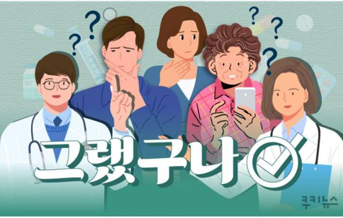 안티푸라민·아스피린·마데카솔… 이럴 때 써도 돼? [그랬구나]