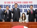 “첫째도 둘째도 공정성”...與 전대 선관위 출범