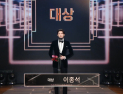 역시나 대상은 이종석, MBC 연기대상 말말말