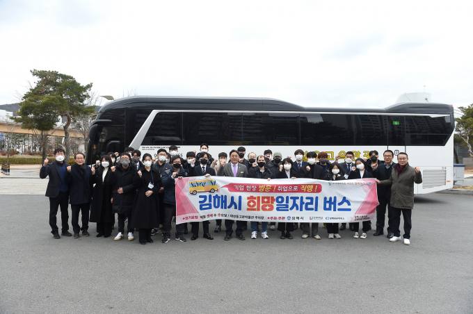 '김해시 희망 일자리버스' 취업 상한가 행진