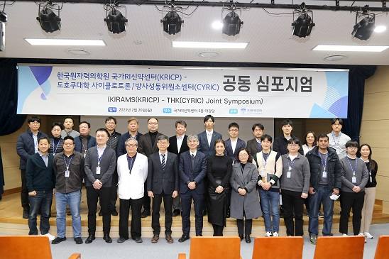 한국원자력의학원, 日 도호쿠대학과 MOU‧심포지엄 개최 