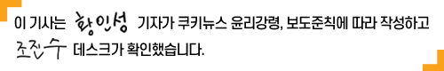 ‘그땐 오염수, 지금은 처리수’…처지 따라 태도 바꾼 국민의힘