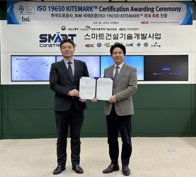 한국도로공사, 국내 최초 BIM 분야 ISO 19650 카이트마크 국제인증 획득
