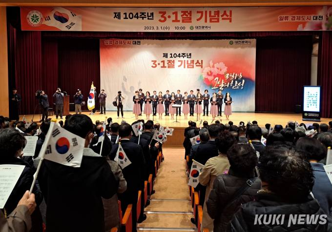 대전시 '3․1절 기념행사' 호국선열 숭고한 나라사랑 정신 기려