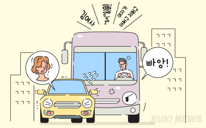 “아가씨, 운전을 왜 그렇게 해?” [운전할 결심]