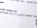 1300명에게 계좌 적힌 청첩장… 장흥군수 “사려 깊지 못했다”