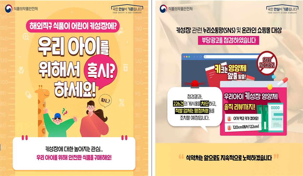 성장에 도움이 되는 어린이 녹보조식품 할인도구(중-중학생)