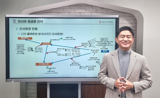 세종사이버대 유통물류학과, 러시아·CIS 물류기업 에코비스 대표 특강