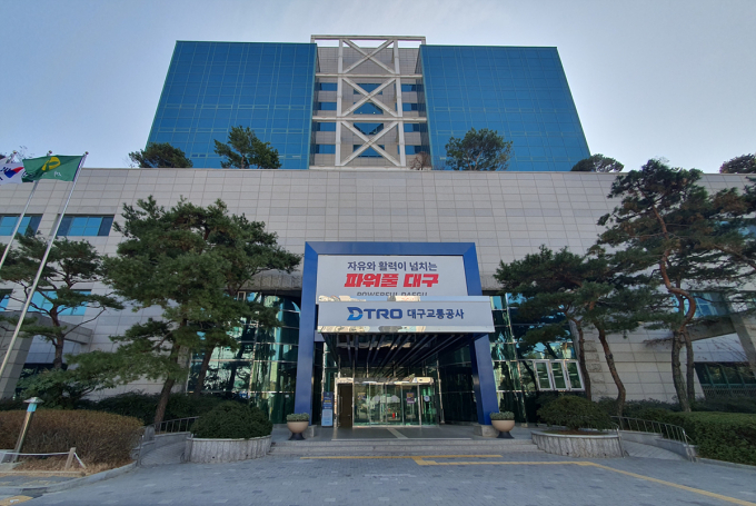 대구교통공사 채용공고 및 모집요강(2023년, 신입사원 42명)
