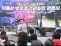 하남시, 덕풍천 벚꽃길 야간조명 점등