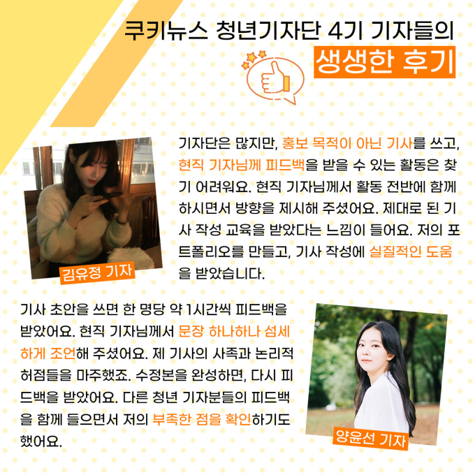 쿠키뉴스 청년기자단 5기 모집