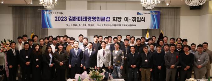 김해미래경영인클럽 제2대 회장에  ㈜동서 박성수 대표 취임