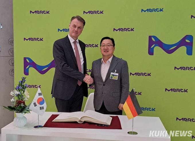 대전시, 독일 MERCK(메어크)社 바이오헬스 생산시설 투자 협력